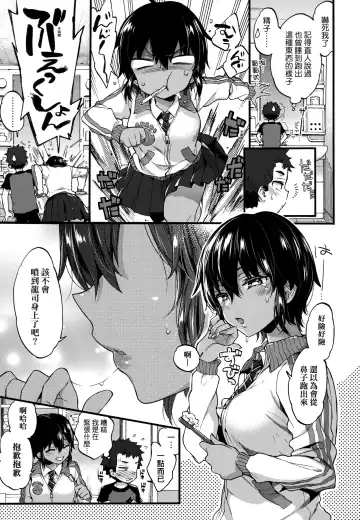 [Morishima Kon] Onee-chan Time | 大姐姐的正太時間♡ Fhentai - Page 108