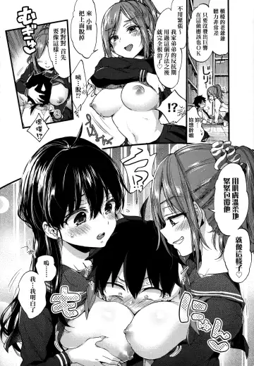 [Morishima Kon] Onee-chan Time | 大姐姐的正太時間♡ Fhentai - Page 11