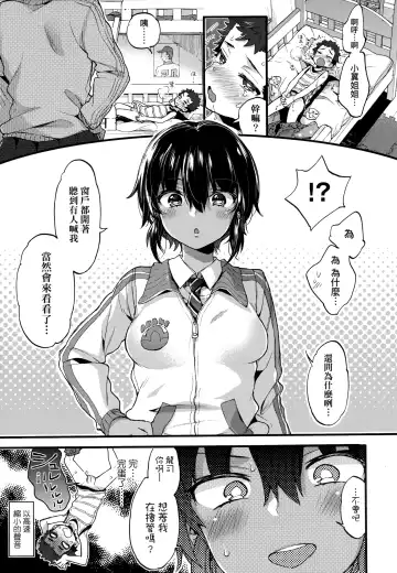 [Morishima Kon] Onee-chan Time | 大姐姐的正太時間♡ Fhentai - Page 110