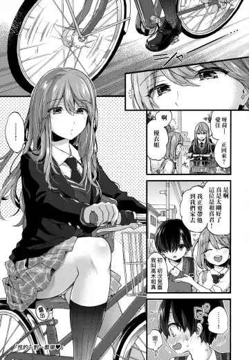 [Morishima Kon] Onee-chan Time | 大姐姐的正太時間♡ Fhentai - Page 130
