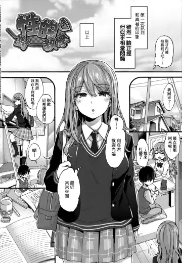 [Morishima Kon] Onee-chan Time | 大姐姐的正太時間♡ Fhentai - Page 131