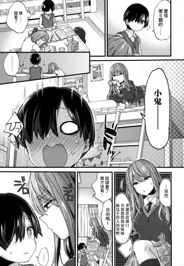 [Morishima Kon] Onee-chan Time | 大姐姐的正太時間♡ Fhentai - Page 132