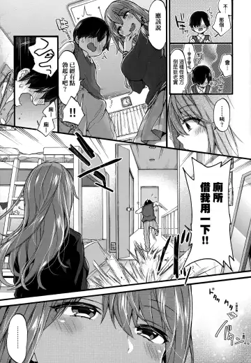 [Morishima Kon] Onee-chan Time | 大姐姐的正太時間♡ Fhentai - Page 134