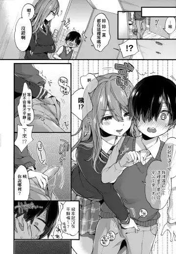 [Morishima Kon] Onee-chan Time | 大姐姐的正太時間♡ Fhentai - Page 135