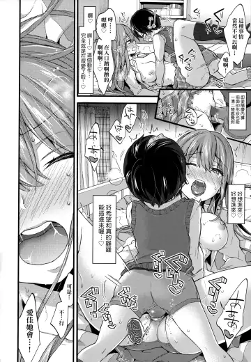 [Morishima Kon] Onee-chan Time | 大姐姐的正太時間♡ Fhentai - Page 143