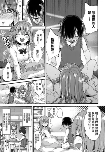 [Morishima Kon] Onee-chan Time | 大姐姐的正太時間♡ Fhentai - Page 144