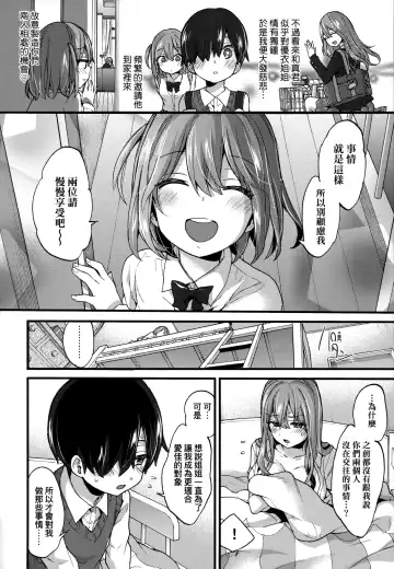 [Morishima Kon] Onee-chan Time | 大姐姐的正太時間♡ Fhentai - Page 145