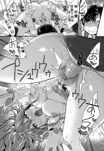 [Morishima Kon] Onee-chan Time | 大姐姐的正太時間♡ Fhentai - Page 152