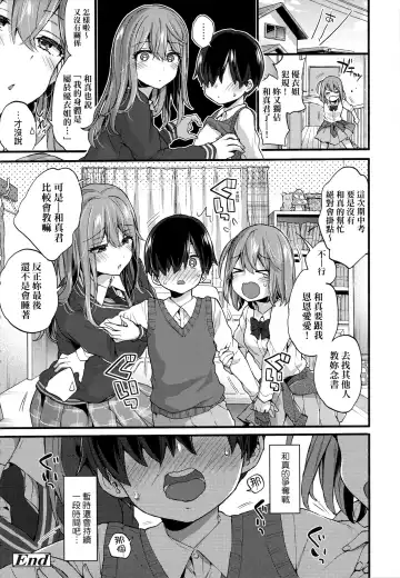 [Morishima Kon] Onee-chan Time | 大姐姐的正太時間♡ Fhentai - Page 153