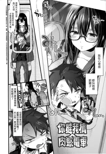 [Morishima Kon] Onee-chan Time | 大姐姐的正太時間♡ Fhentai - Page 155
