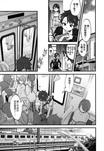 [Morishima Kon] Onee-chan Time | 大姐姐的正太時間♡ Fhentai - Page 156