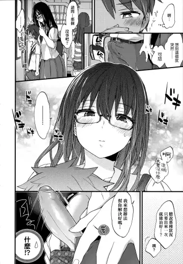 [Morishima Kon] Onee-chan Time | 大姐姐的正太時間♡ Fhentai - Page 159