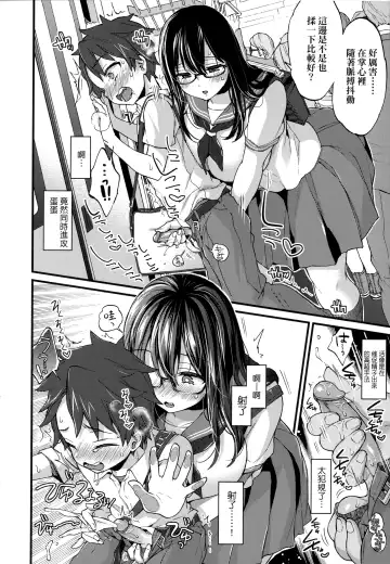 [Morishima Kon] Onee-chan Time | 大姐姐的正太時間♡ Fhentai - Page 161