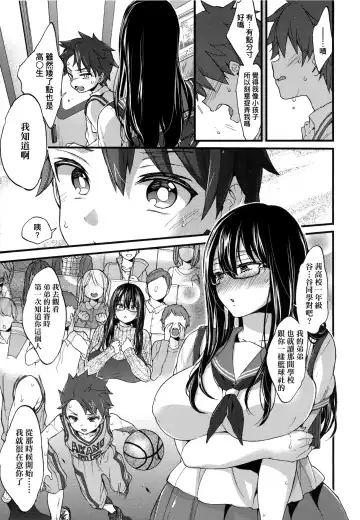 [Morishima Kon] Onee-chan Time | 大姐姐的正太時間♡ Fhentai - Page 164