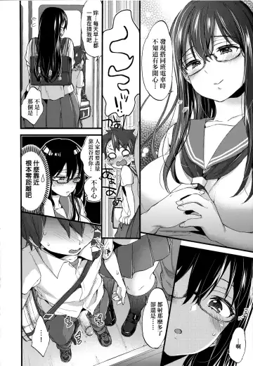 [Morishima Kon] Onee-chan Time | 大姐姐的正太時間♡ Fhentai - Page 165