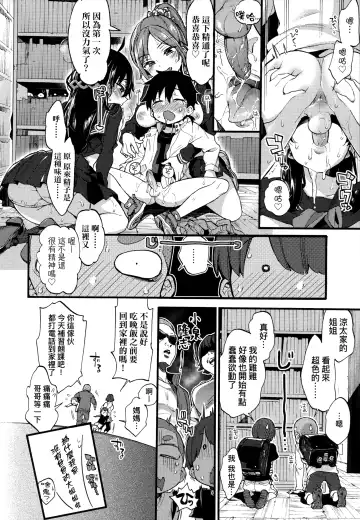 [Morishima Kon] Onee-chan Time | 大姐姐的正太時間♡ Fhentai - Page 17