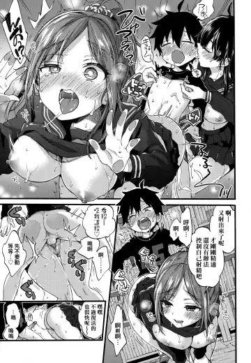 [Morishima Kon] Onee-chan Time | 大姐姐的正太時間♡ Fhentai - Page 24