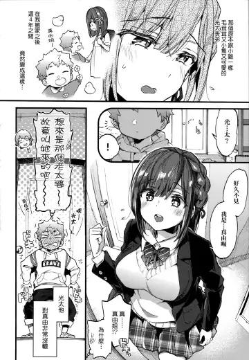 [Morishima Kon] Onee-chan Time | 大姐姐的正太時間♡ Fhentai - Page 31