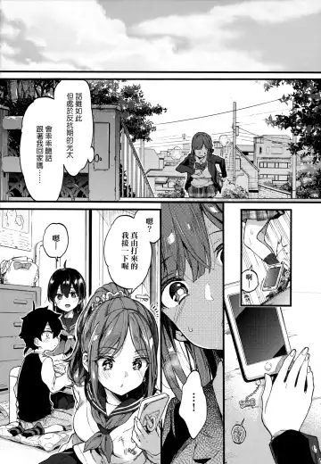 [Morishima Kon] Onee-chan Time | 大姐姐的正太時間♡ Fhentai - Page 33