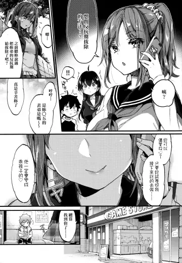 [Morishima Kon] Onee-chan Time | 大姐姐的正太時間♡ Fhentai - Page 34