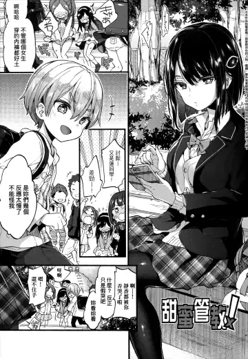 [Morishima Kon] Onee-chan Time | 大姐姐的正太時間♡ Fhentai - Page 56