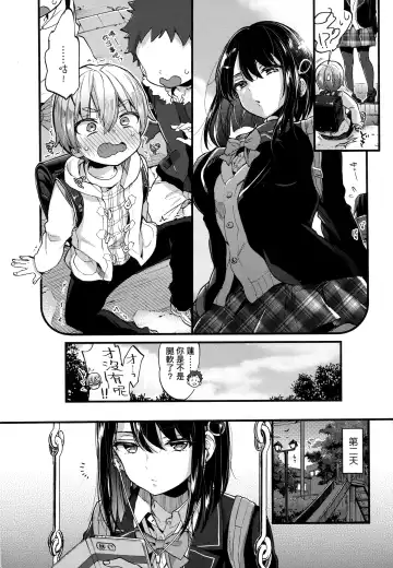 [Morishima Kon] Onee-chan Time | 大姐姐的正太時間♡ Fhentai - Page 58