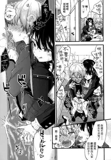 [Morishima Kon] Onee-chan Time | 大姐姐的正太時間♡ Fhentai - Page 66