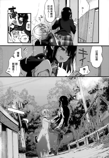 [Morishima Kon] Onee-chan Time | 大姐姐的正太時間♡ Fhentai - Page 67