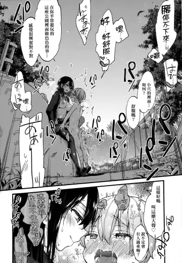 [Morishima Kon] Onee-chan Time | 大姐姐的正太時間♡ Fhentai - Page 71