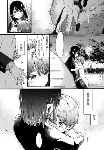 [Morishima Kon] Onee-chan Time | 大姐姐的正太時間♡ Fhentai - Page 73