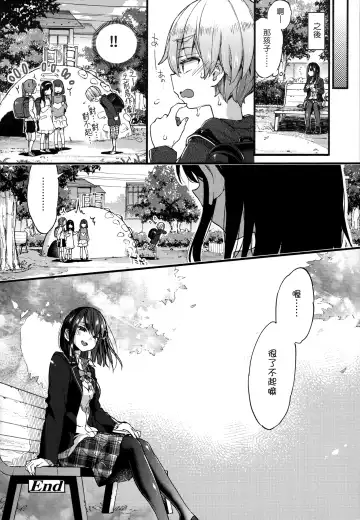 [Morishima Kon] Onee-chan Time | 大姐姐的正太時間♡ Fhentai - Page 79