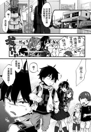 [Morishima Kon] Onee-chan Time | 大姐姐的正太時間♡ Fhentai - Page 8