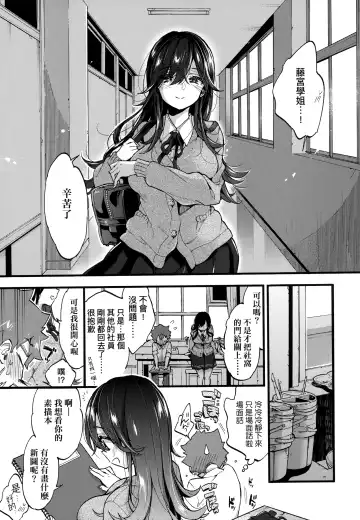[Morishima Kon] Onee-chan Time | 大姐姐的正太時間♡ Fhentai - Page 82