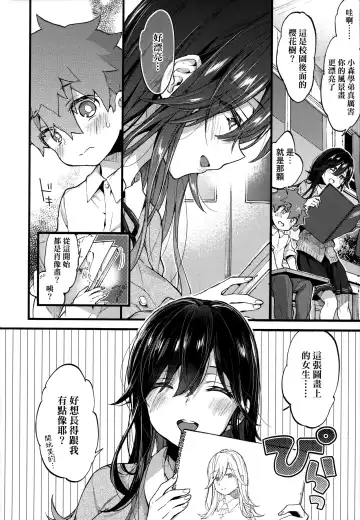 [Morishima Kon] Onee-chan Time | 大姐姐的正太時間♡ Fhentai - Page 83