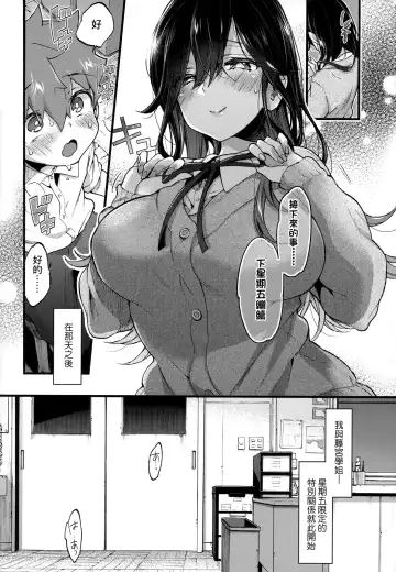 [Morishima Kon] Onee-chan Time | 大姐姐的正太時間♡ Fhentai - Page 89
