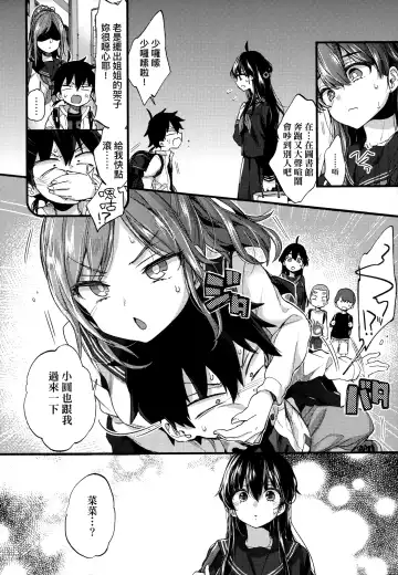 [Morishima Kon] Onee-chan Time | 大姐姐的正太時間♡ Fhentai - Page 9