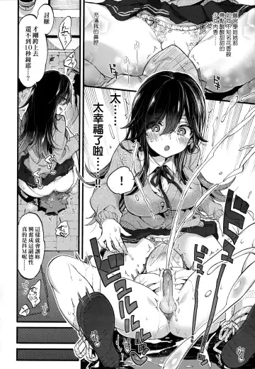 [Morishima Kon] Onee-chan Time | 大姐姐的正太時間♡ Fhentai - Page 93