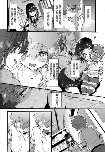 [Morishima Kon] Onee-chan Time | 大姐姐的正太時間♡ Fhentai - Page 97