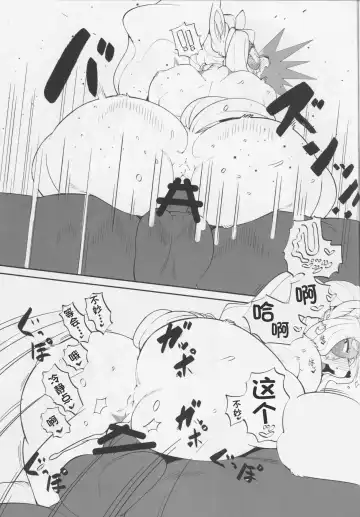 [Sindoll] Revenge Porn Fhentai - Page 12