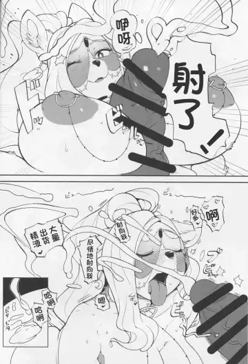 [Sindoll] Revenge Porn Fhentai - Page 9