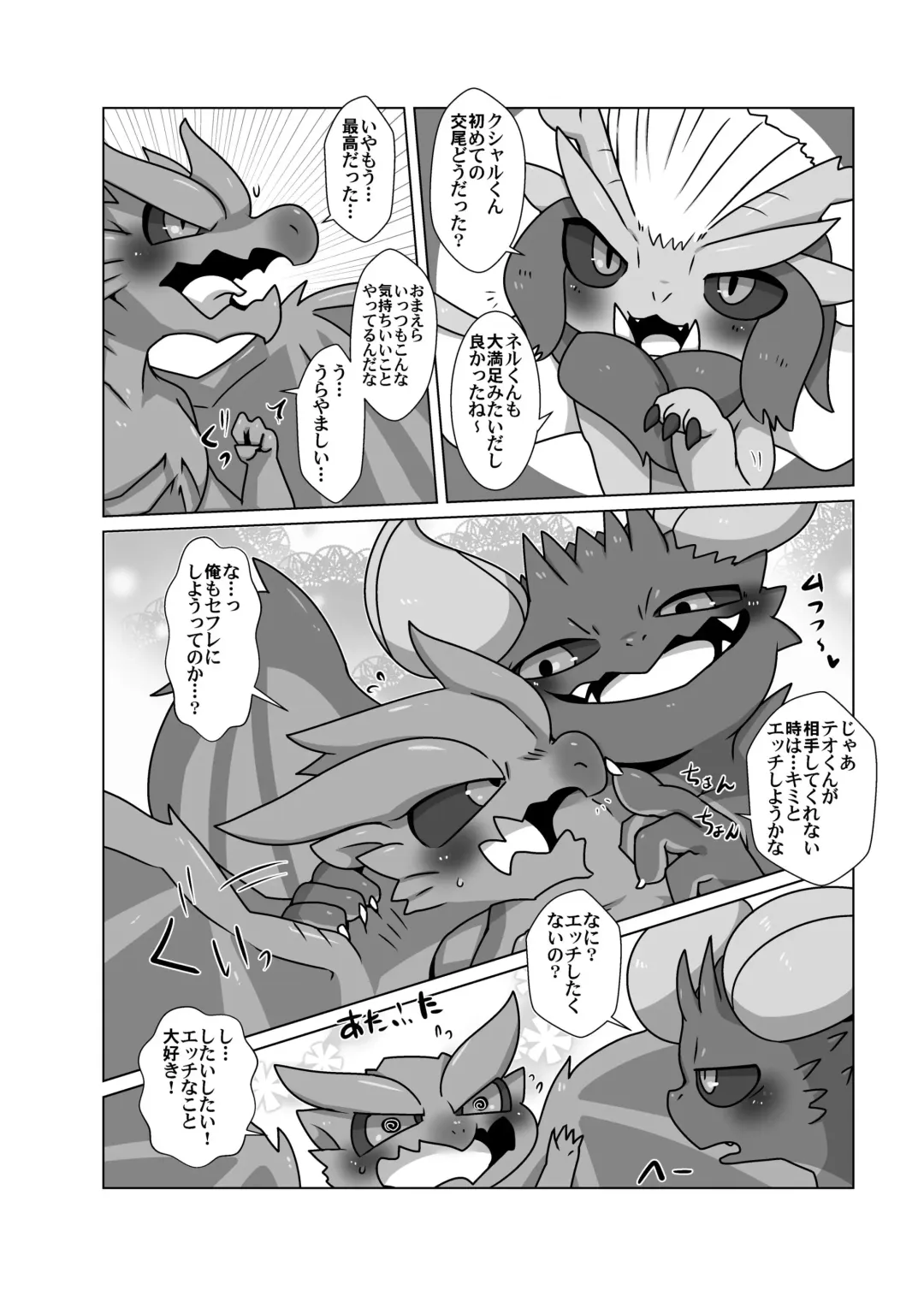 [Doro Doneru] Gay Monster Hunter comic Fhentai - Page 13
