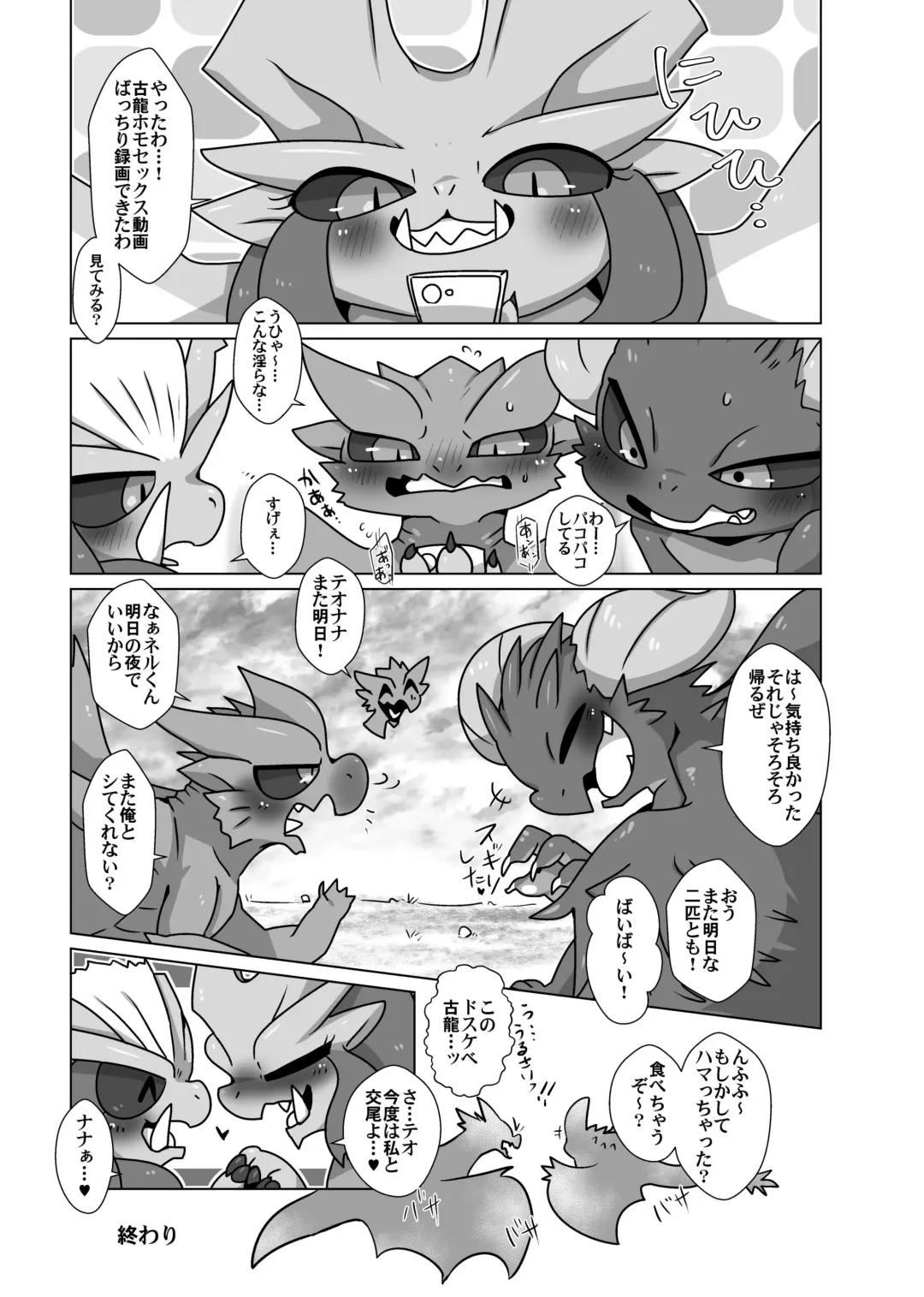 [Doro Doneru] Gay Monster Hunter comic Fhentai - Page 14