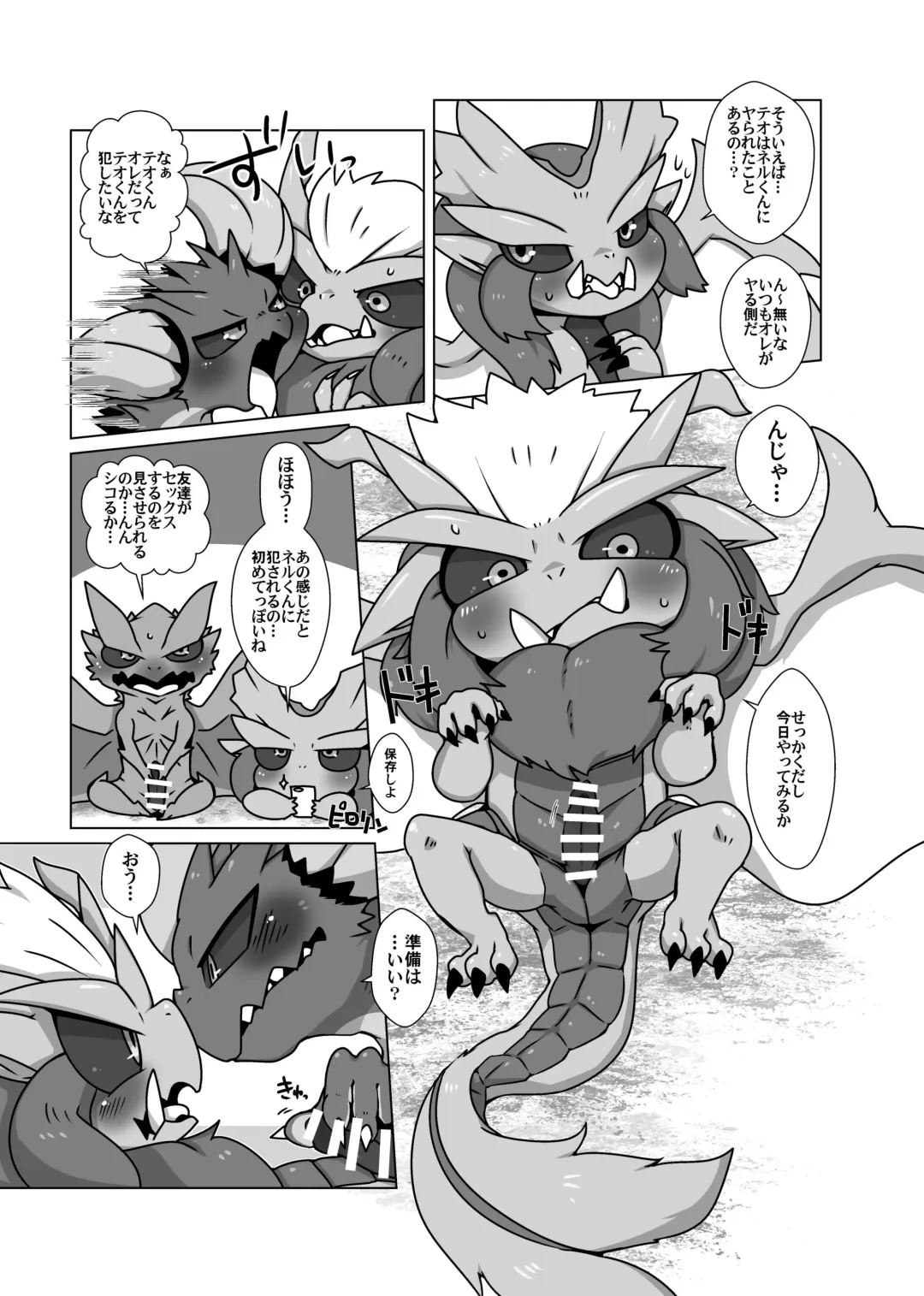[Doro Doneru] Gay Monster Hunter comic Fhentai - Page 6
