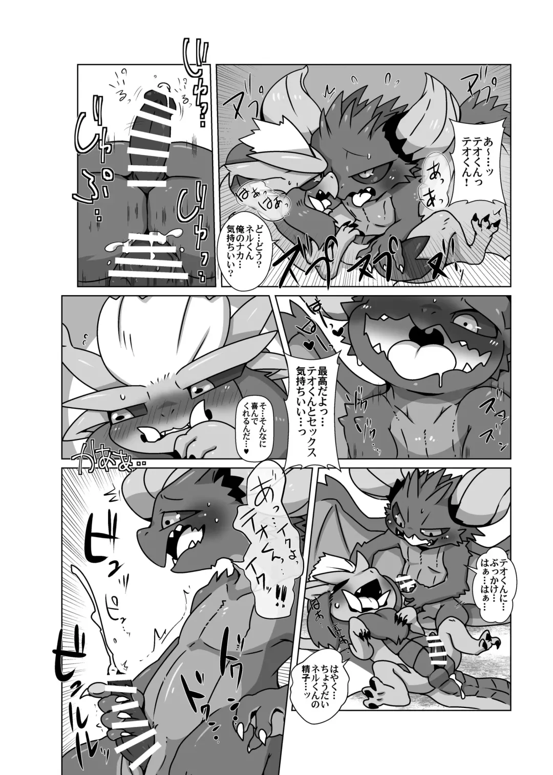 [Doro Doneru] Gay Monster Hunter comic Fhentai - Page 7