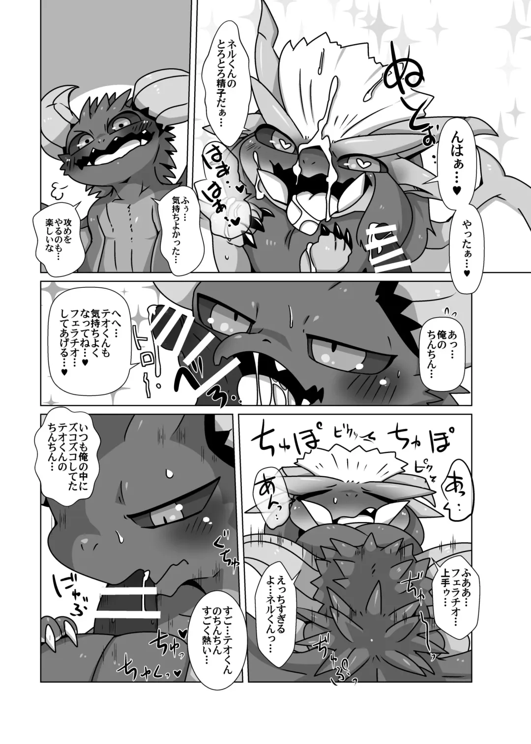 [Doro Doneru] Gay Monster Hunter comic Fhentai - Page 8