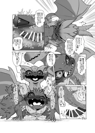 [Doro Doneru] Gay Monster Hunter comic Fhentai - Page 11