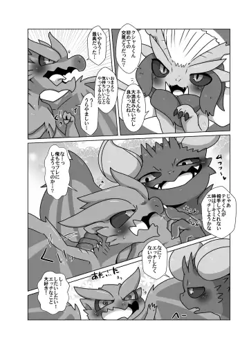 [Doro Doneru] Gay Monster Hunter comic Fhentai - Page 13