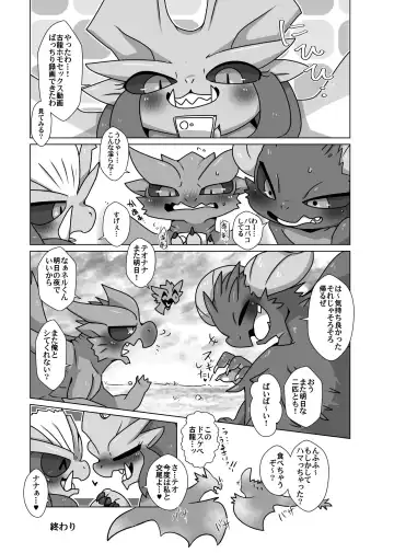 [Doro Doneru] Gay Monster Hunter comic Fhentai - Page 14