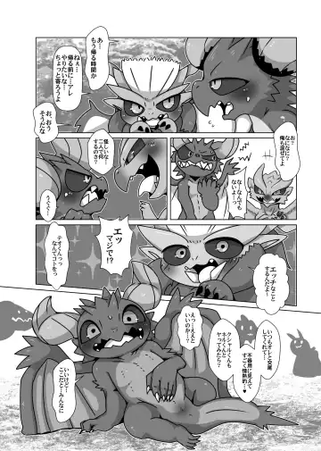 [Doro Doneru] Gay Monster Hunter comic Fhentai - Page 3