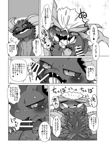 [Doro Doneru] Gay Monster Hunter comic Fhentai - Page 8